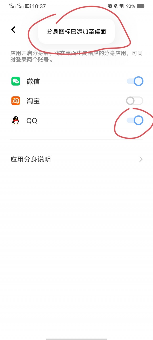 QQ怎么分身