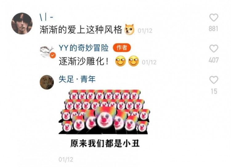 3个月快手涨粉140万!这位95后的沙雕动画为什么火了