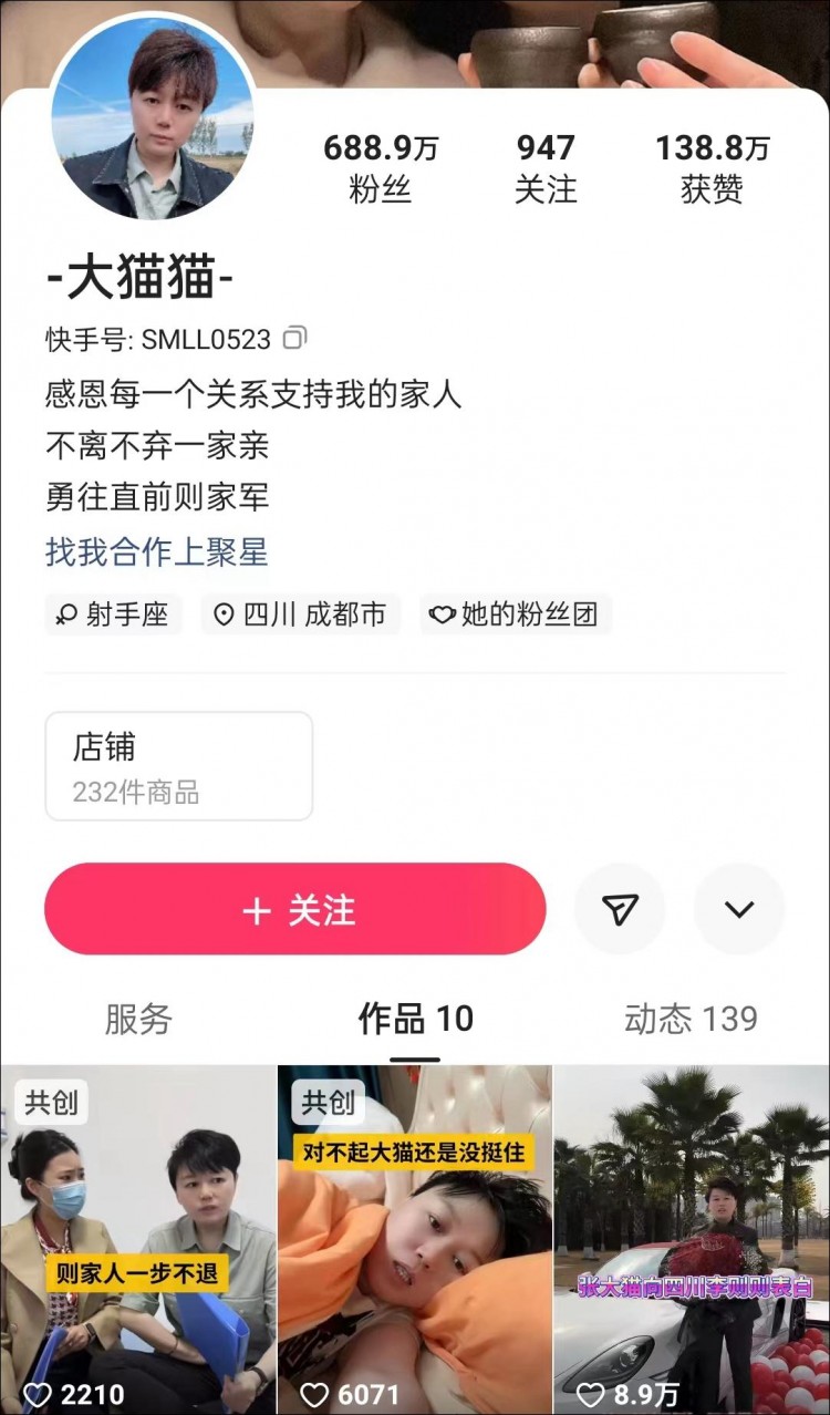 千万粉丝网红刘大悦与MCN闹掰;快手大猫猫涨粉123万