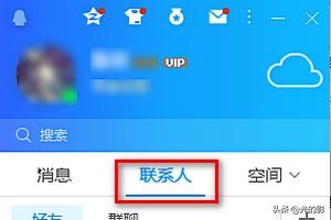 QQ如何快速批量删除好友？