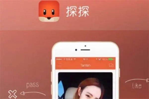 探探 app 功能解析