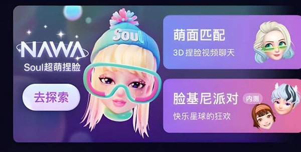 soul注册多少个人？