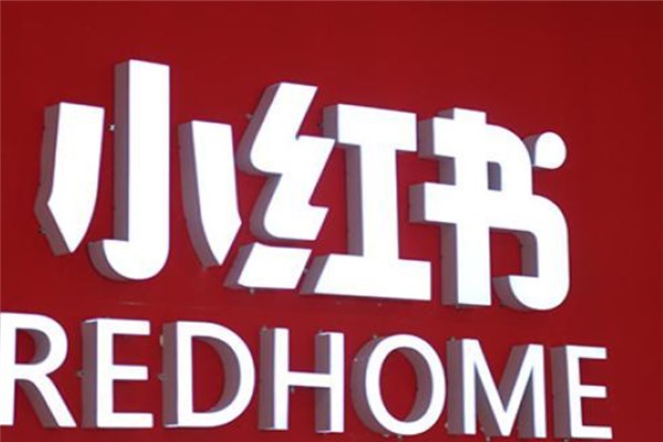 小红书商家版怎么注册账号不了?